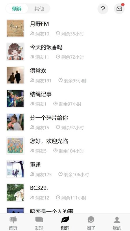 白丁友记_图片3