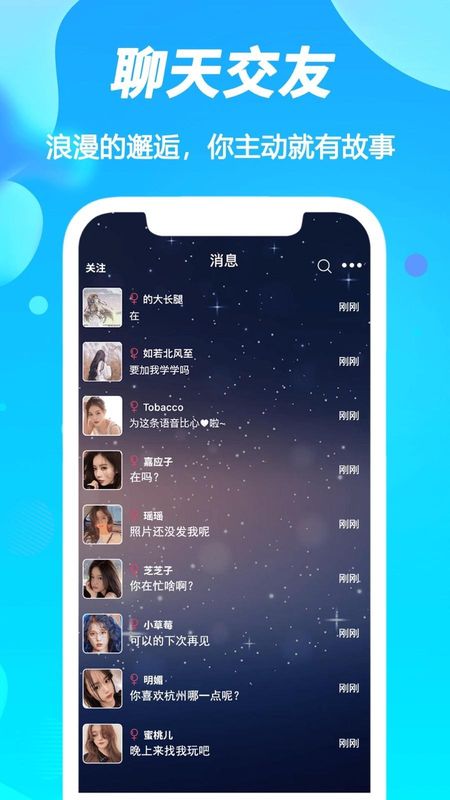 陌声漂流瓶_图片4