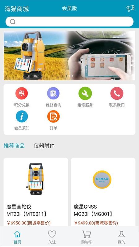 海猫商城_图片4