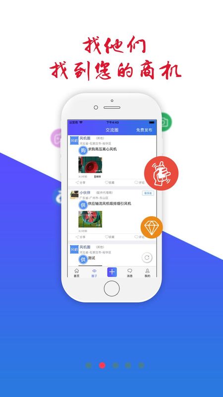 风机圈_图片2