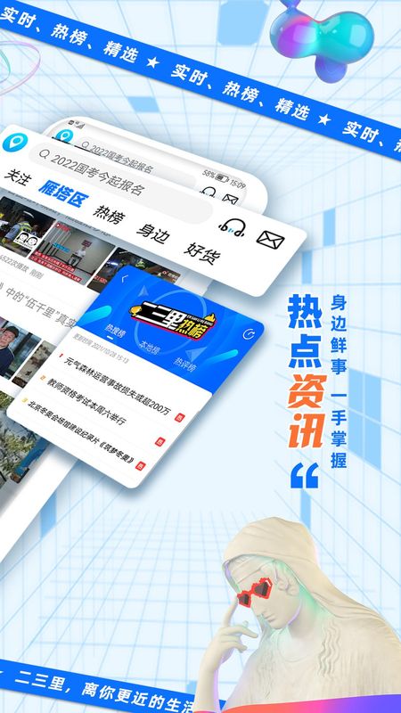 二三里极速版_图片2