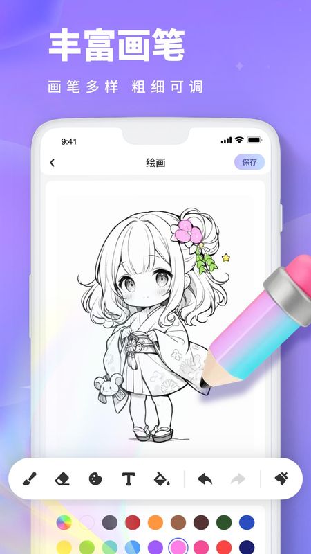 painting画画板_图片2