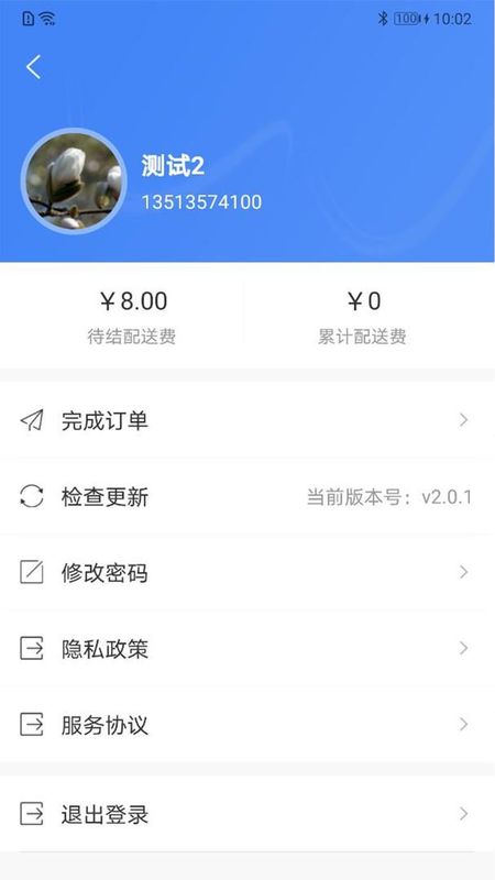小慧快送_图片3