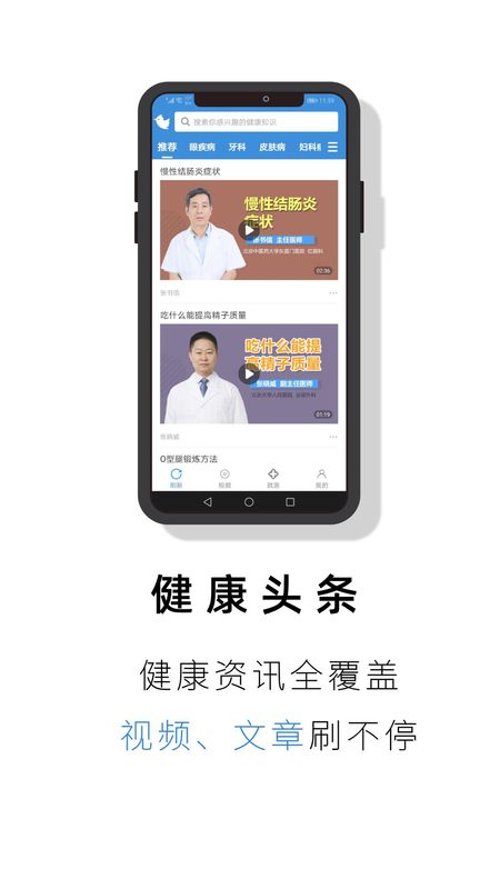 就医号_图片1