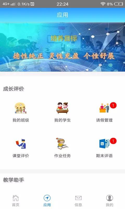 成长评价_图片4
