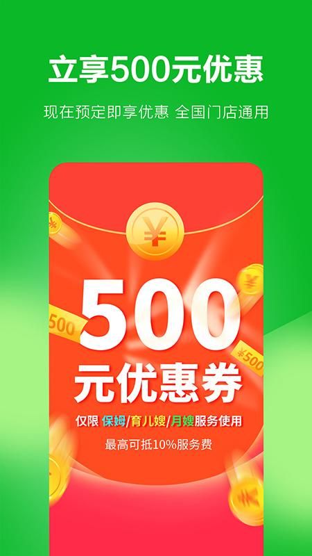 无忧阿姨_图片3