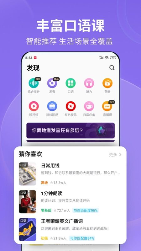 流利说_图片4