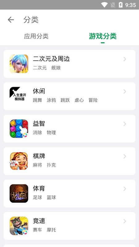 酷安应用商店_图片3