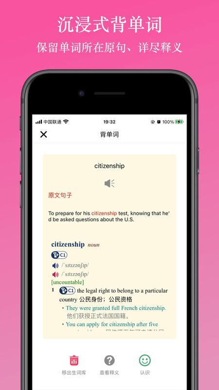 英阅阅读器_图片5