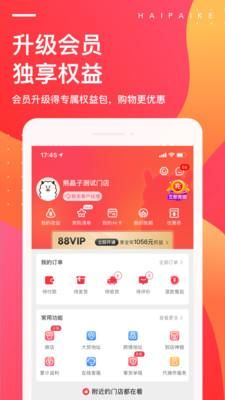 海拍客母婴平台_图片3