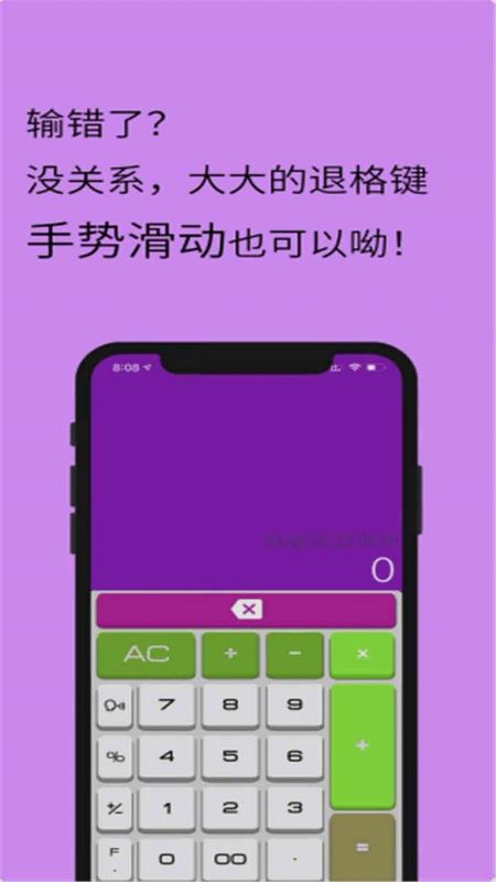 全智能计算器_图片3