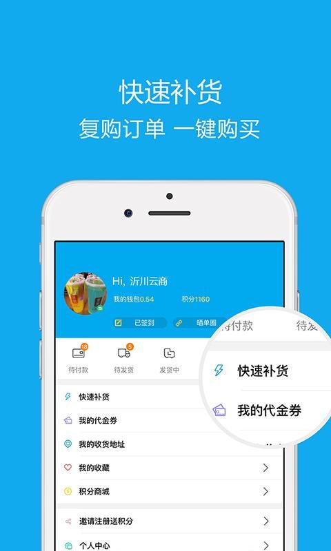 沂川商城_图片3