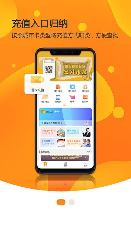 美伽汇天津一卡通_图片2