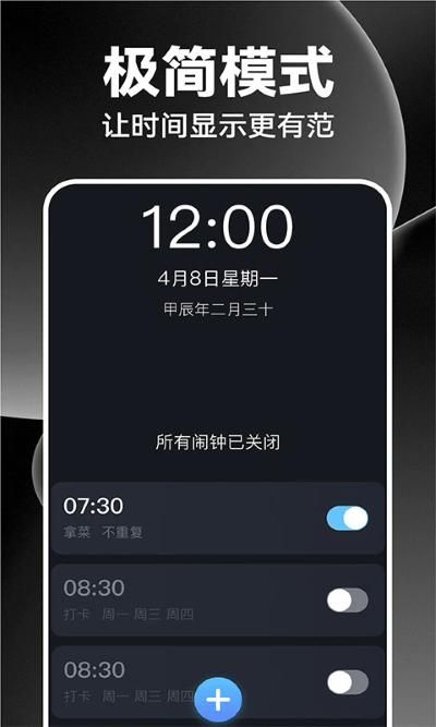闹钟闹铃王_图片1