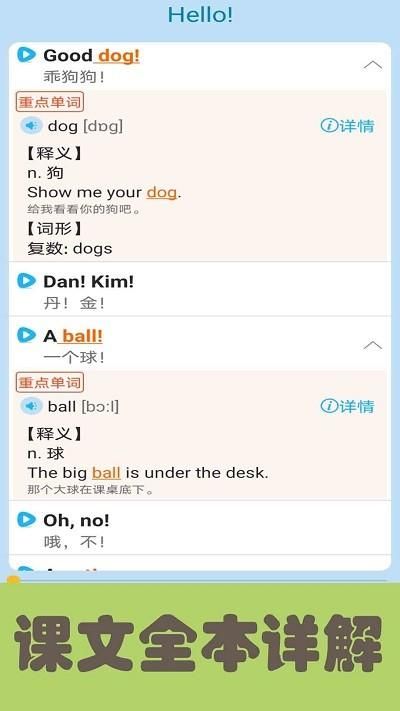 迈级新概念英语青少版_图片4