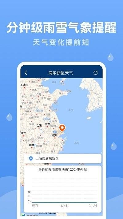 润雨天气预报_图片2