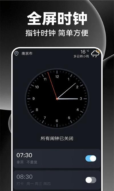 闹钟闹铃王_图片2