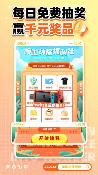 噢啦网_图片3