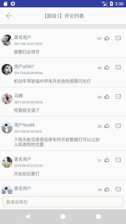 摩托车驾考试题_图片5
