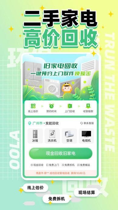 噢啦网_图片2