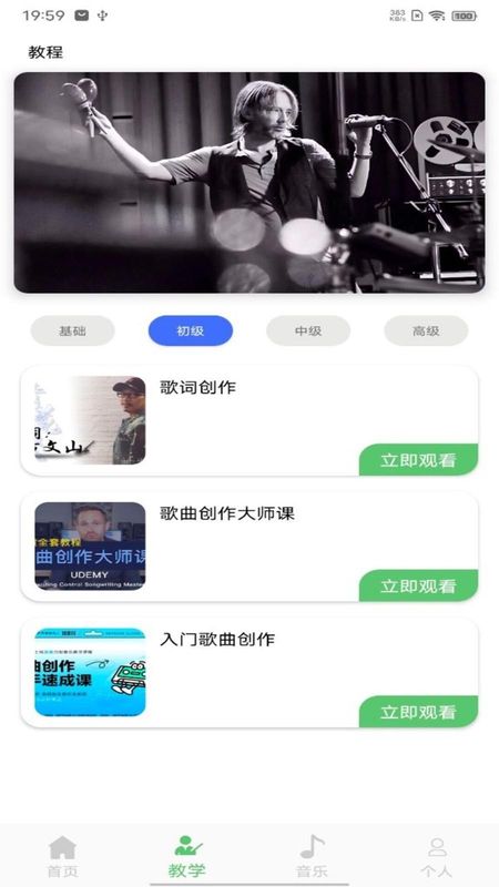 洛雪音乐_图片4