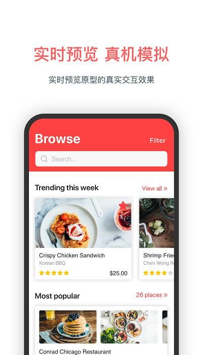 墨刀_图片2
