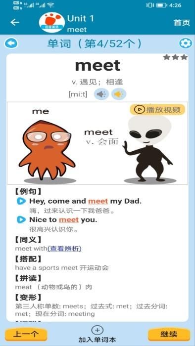 迈级初中英语同步学_图片2