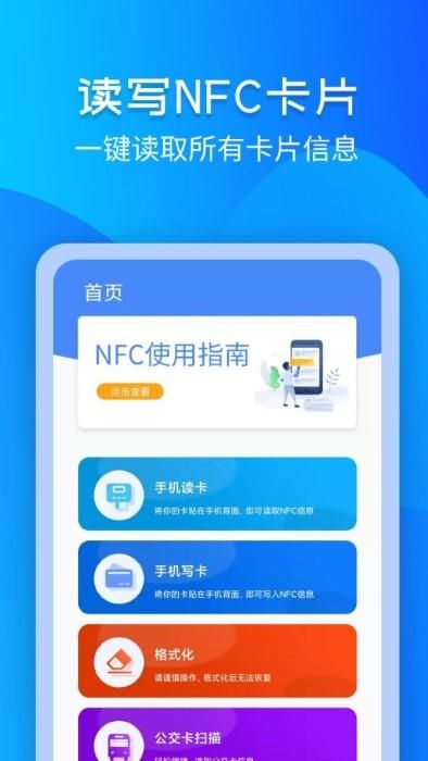 门禁卡nfc_图片3