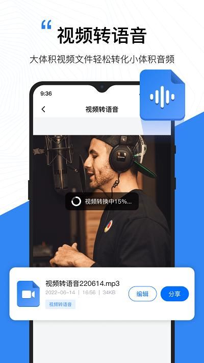 配音工厂_图片4