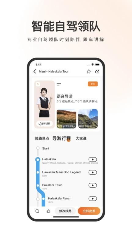 趣兜风海外版_图片4