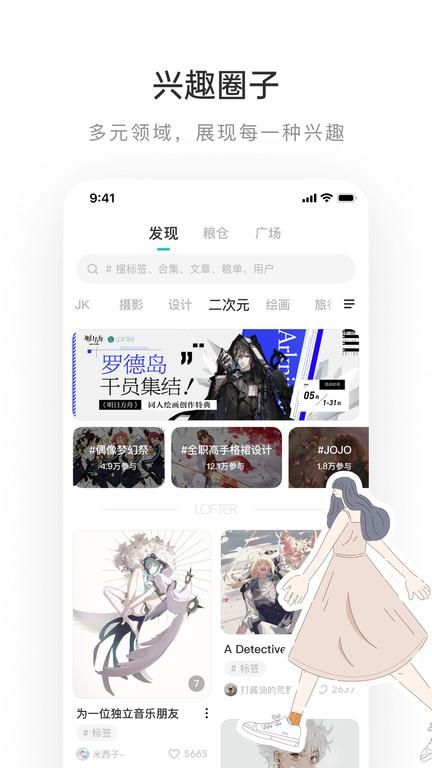 老福特lofter小说_图片3