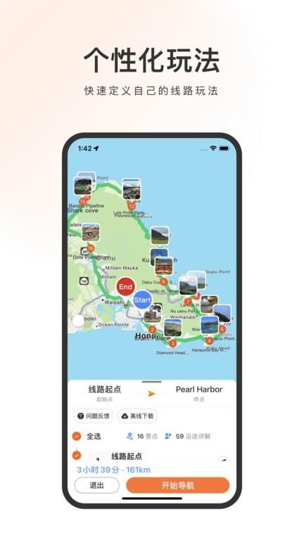 趣兜风海外版_图片1