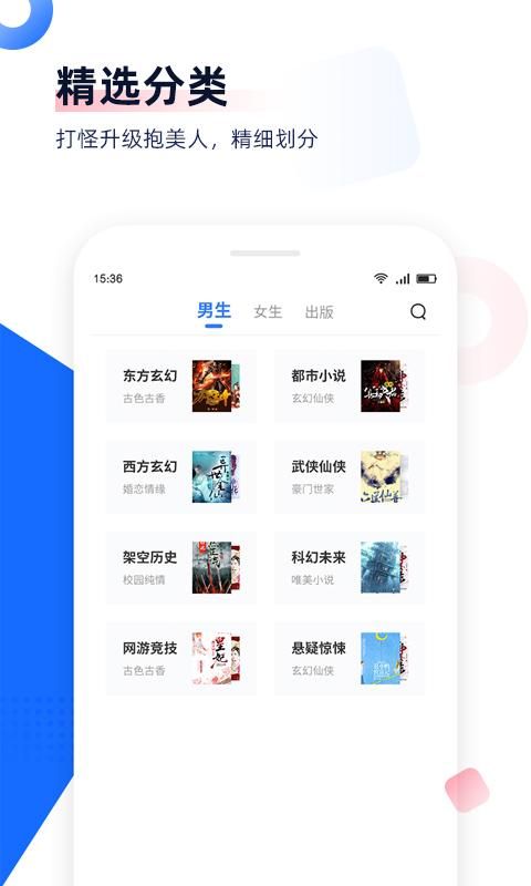 免费看书神器_图片4