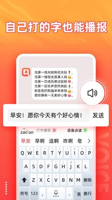 脉俊语音输入法_图片3