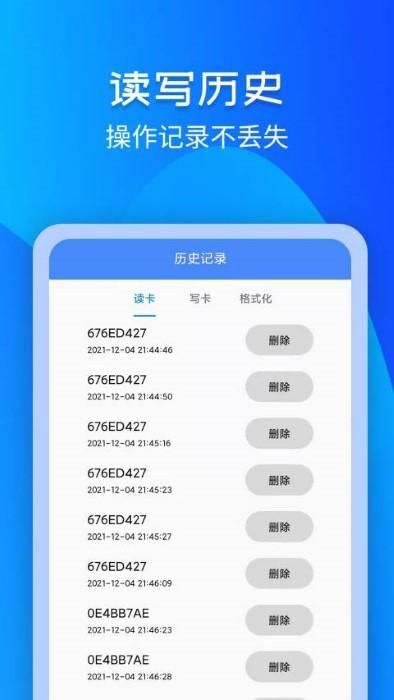 门禁卡nfc_图片2