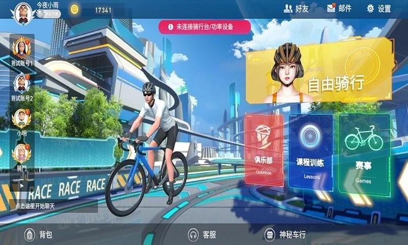 骑斗_图片4