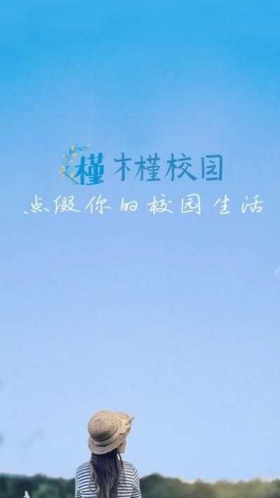 木槿校园_图片4