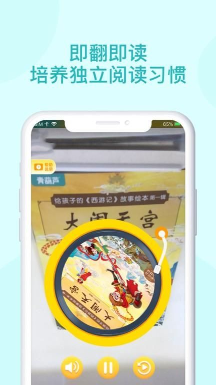 青葫芦读书_图片3