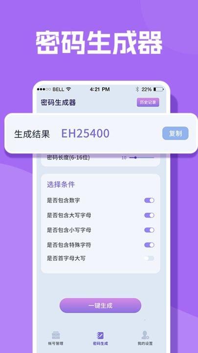 人人加密箱_图片2