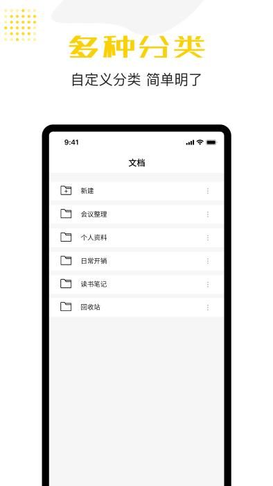 若千记事本_图片3