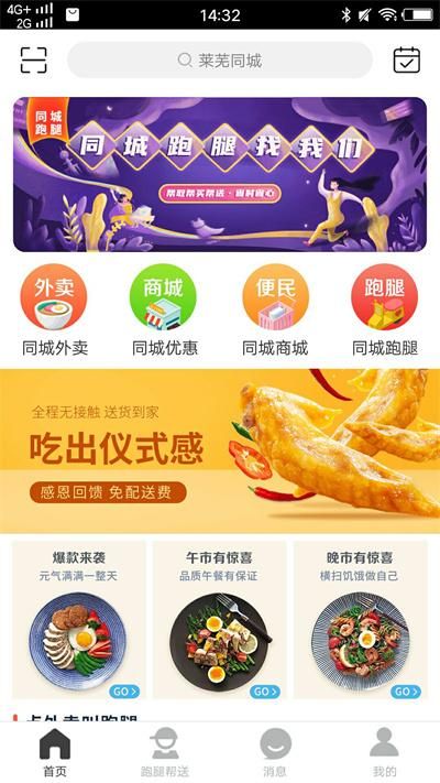 莱芜同城_图片1