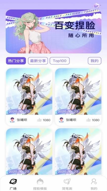 捏脸崽_图片3