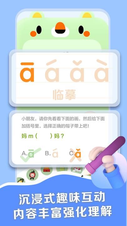 拼音点读助手_图片2