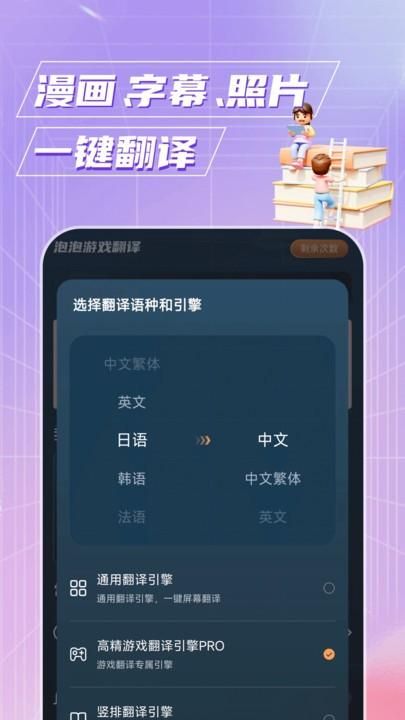 泡泡游戏翻译_图片2