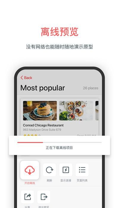 墨刀_图片3