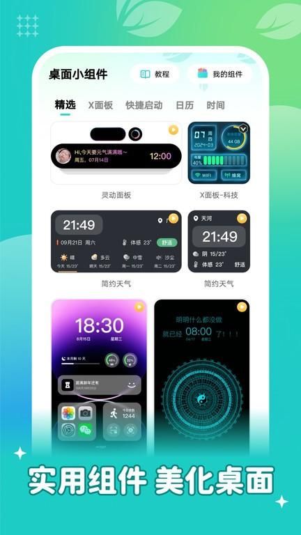 青藤壁纸_图片2