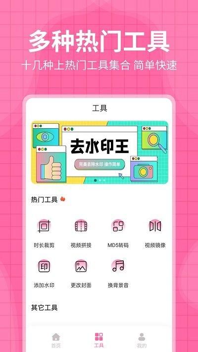 去水印王_图片2