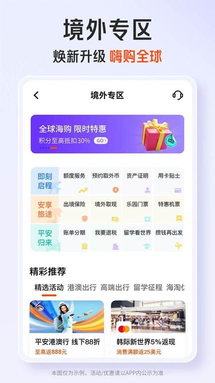 平安易宝_图片5