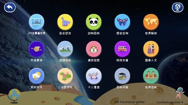 魔幻地球_图片2
