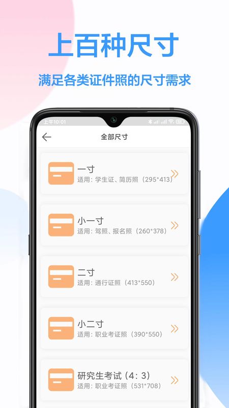 胖虎最美电子证件照_图片3